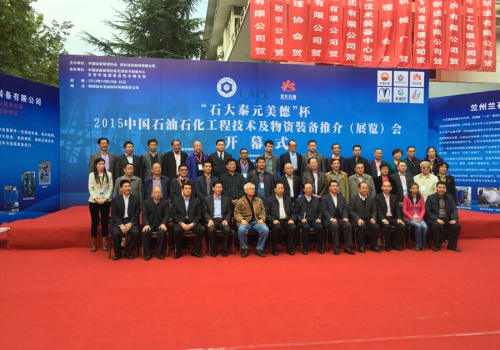 The company's general manager Zhang Xueping was invited to attend the 2015 China (Chengdu) International Shale Gas, Oil and Gas Technology and Equipment Exhibition