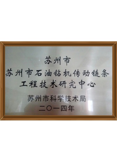 Suzhou Science Bureau