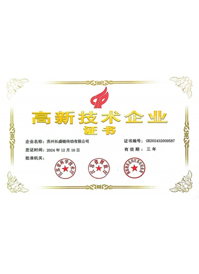 High-tech Enterprise Certificate