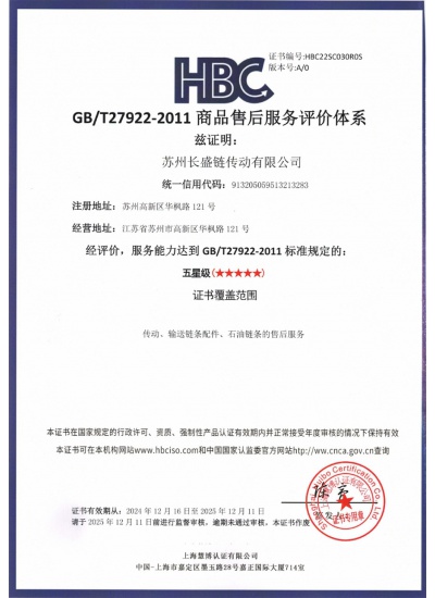 After-sales service system