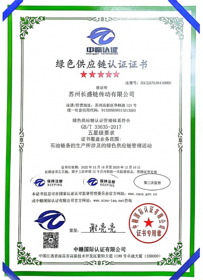 Green Supply Chain Certification