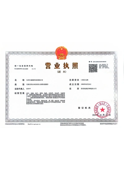 Business license